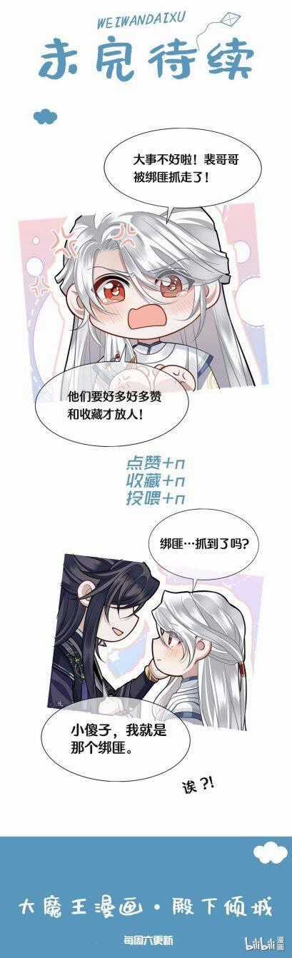 Điện Hạ Khuynh Thành Chương 43 trang 25