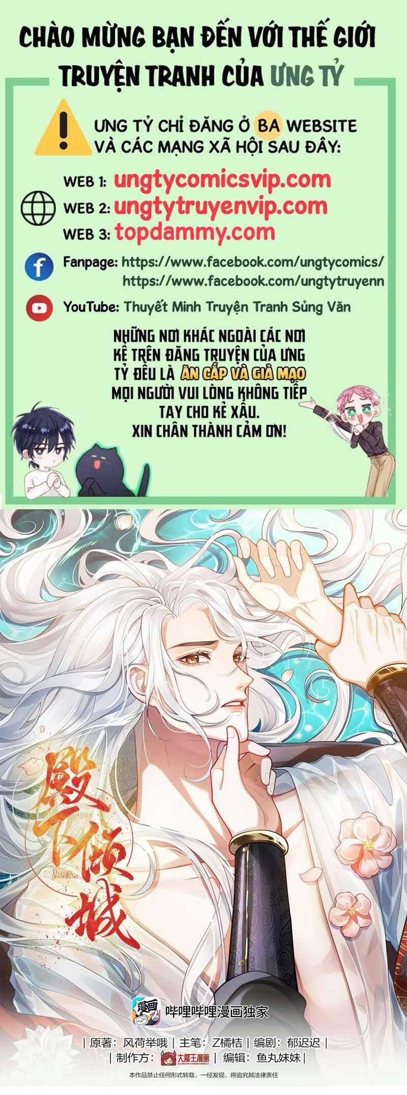 Điện Hạ Khuynh Thành Chương 44 trang 1