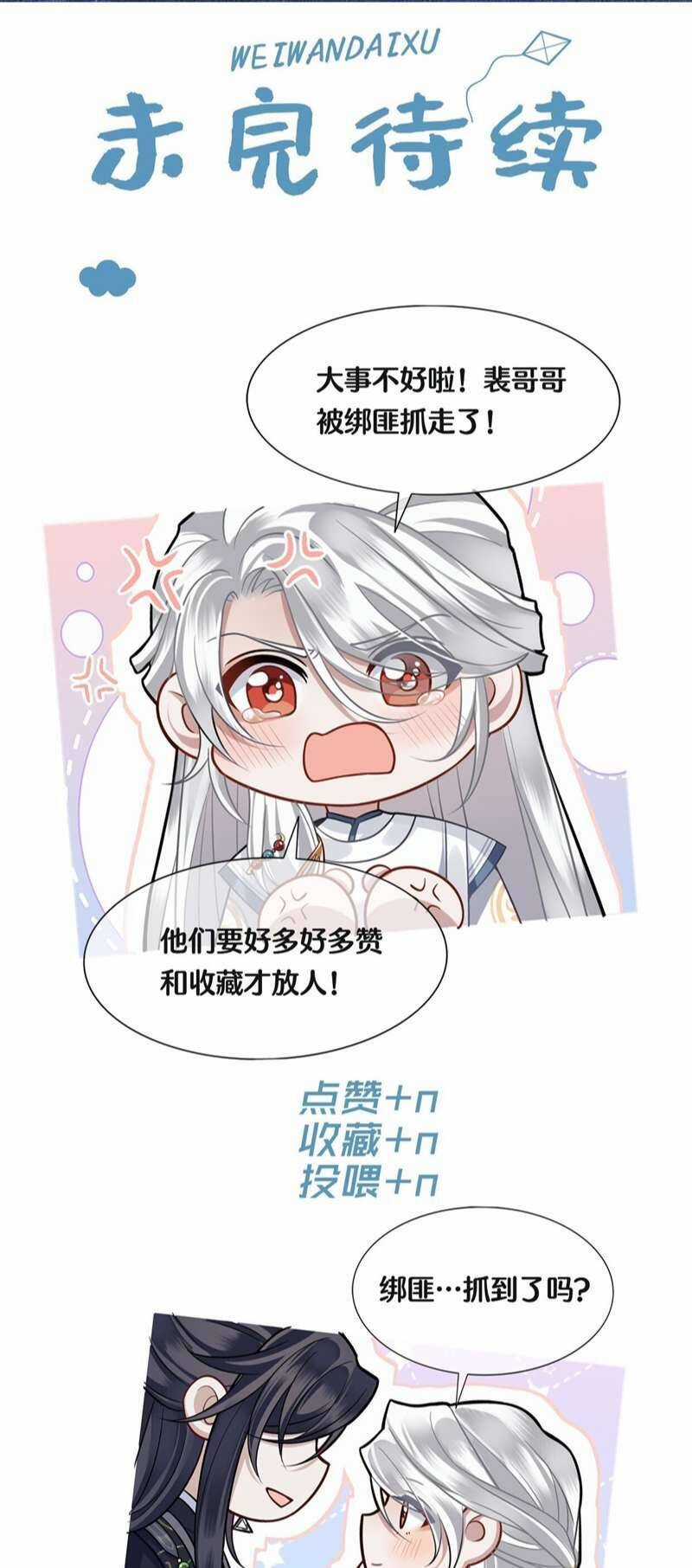 Điện Hạ Khuynh Thành Chương 44 trang 42