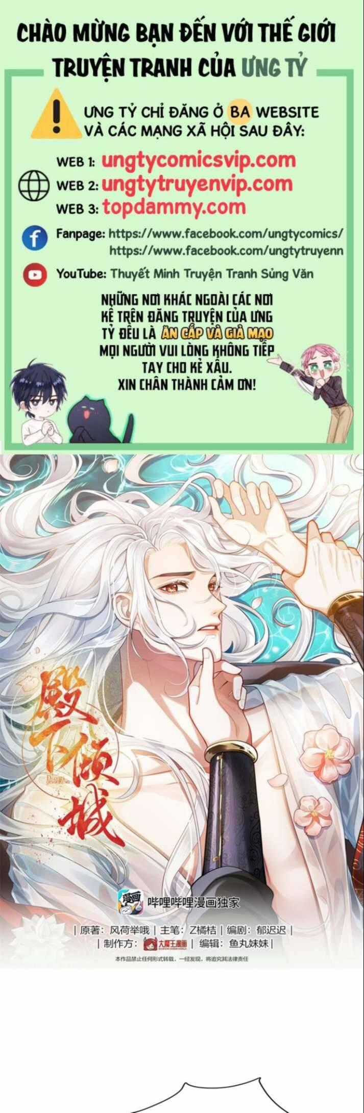 Điện Hạ Khuynh Thành Chương 50 trang 1