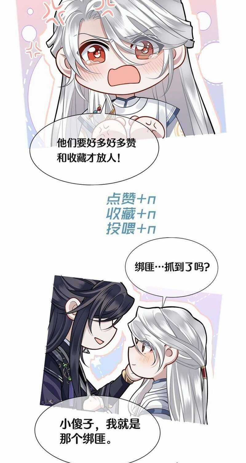 Điện Hạ Khuynh Thành Chương 53 trang 35