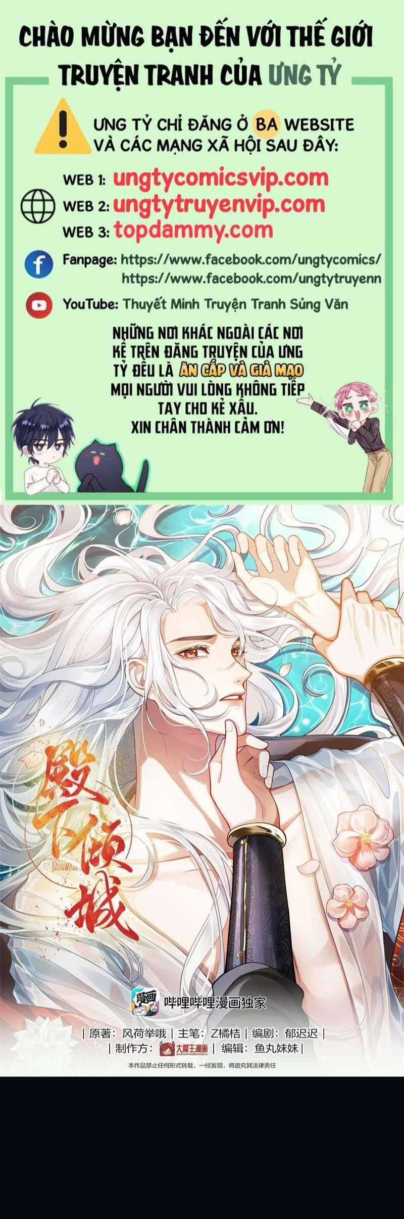 Điện Hạ Khuynh Thành Chương 54 trang 1