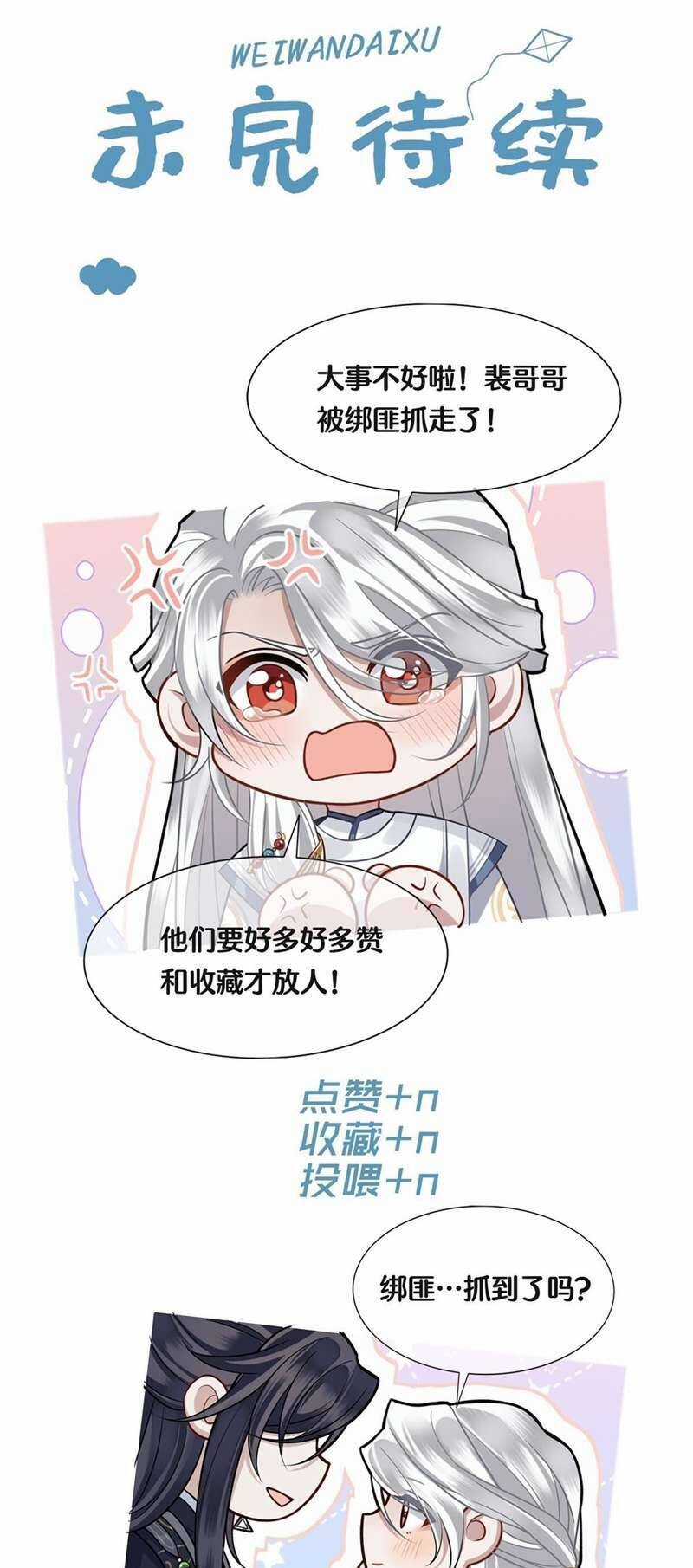 Điện Hạ Khuynh Thành Chương 55 trang 29