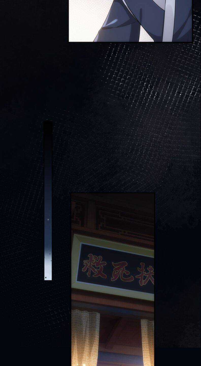 Điện Hạ Khuynh Thành Chương 56 trang 25