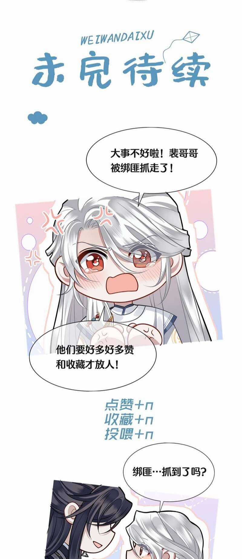 Điện Hạ Khuynh Thành Chương 57 trang 34