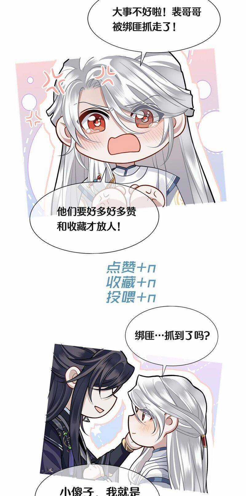 Điện Hạ Khuynh Thành Chương 61 trang 43