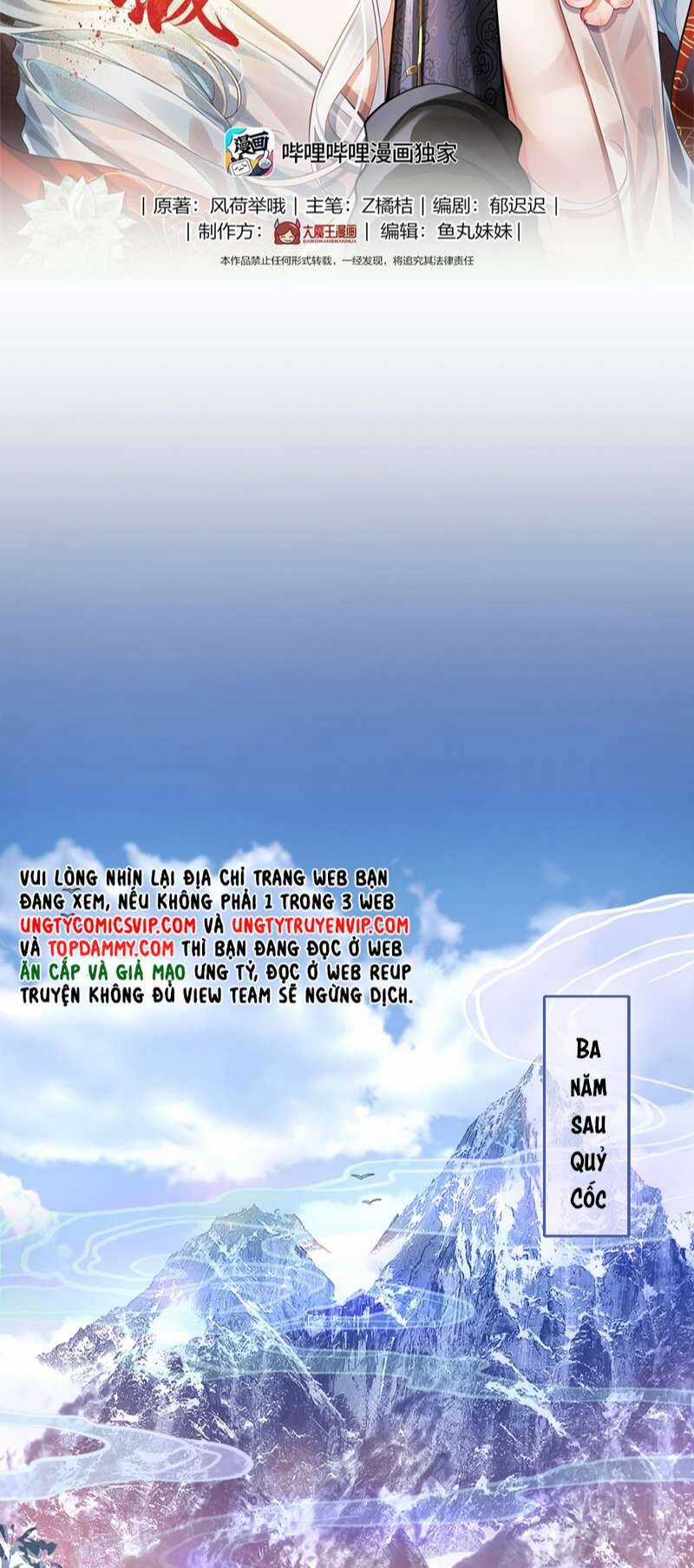 Điện Hạ Khuynh Thành Chương 64 trang 2