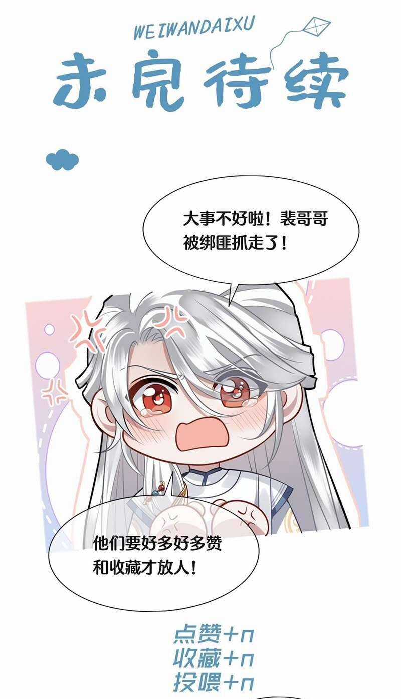 Điện Hạ Khuynh Thành Chương 64 trang 31