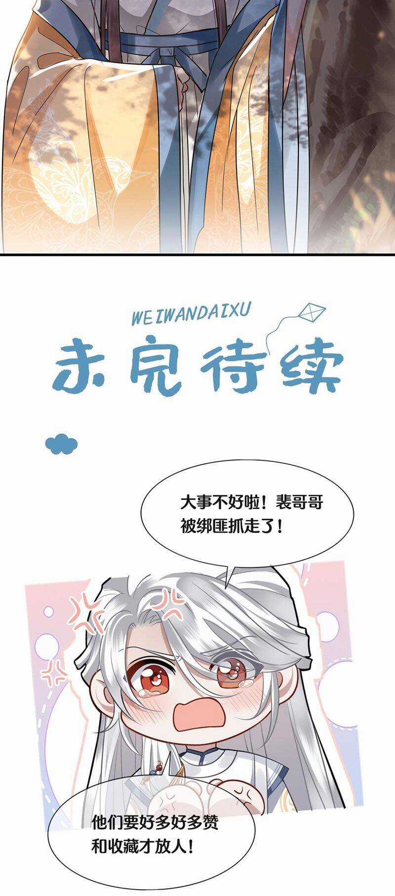 Điện Hạ Khuynh Thành Chương 67 trang 30