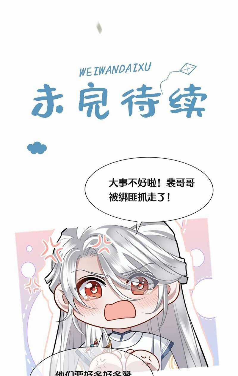 Điện Hạ Khuynh Thành Chương 69 trang 38