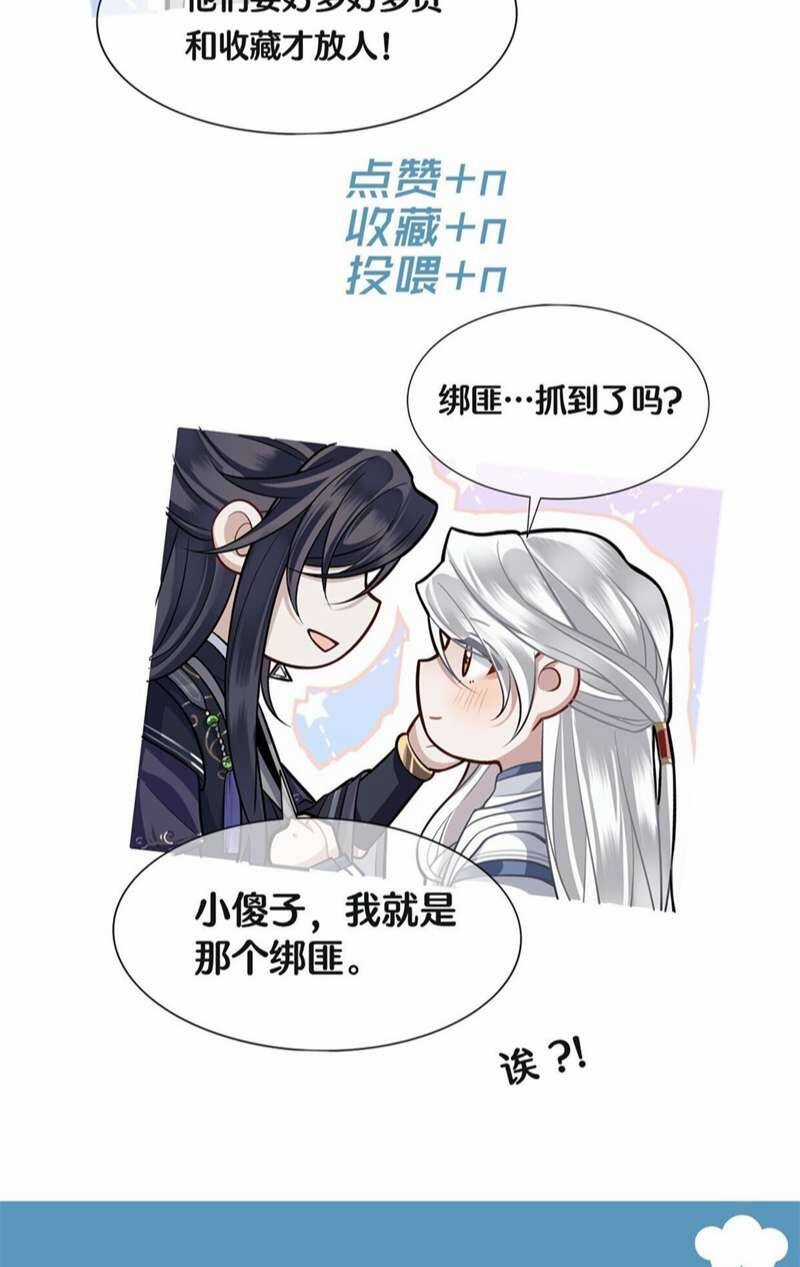 Điện Hạ Khuynh Thành Chương 69 trang 39