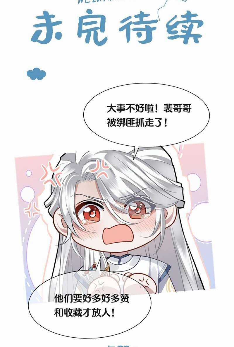 Điện Hạ Khuynh Thành Chương 70 trang 42