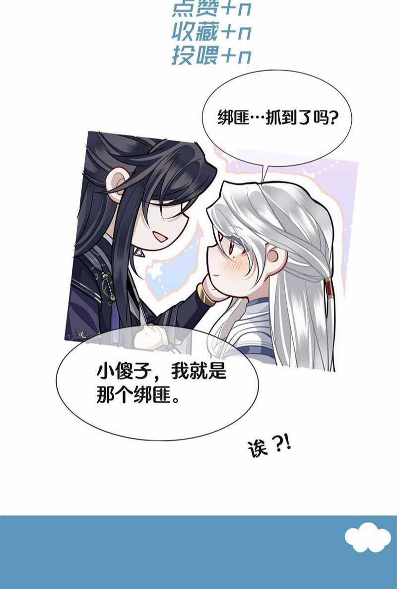 Điện Hạ Khuynh Thành Chương 70 trang 43