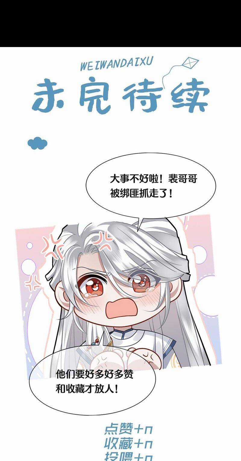 Điện Hạ Khuynh Thành Chương 71 trang 33