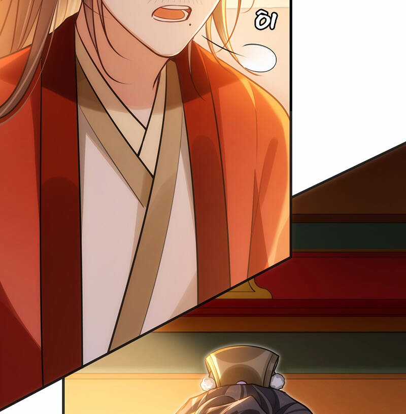 Điện Hạ Khuynh Thành Chương 77 trang 26