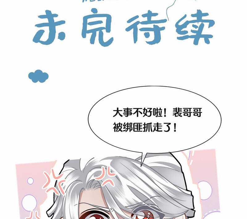 Điện Hạ Khuynh Thành Chương 77 trang 66