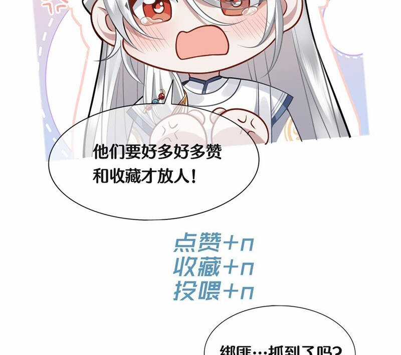 Điện Hạ Khuynh Thành Chương 77 trang 67