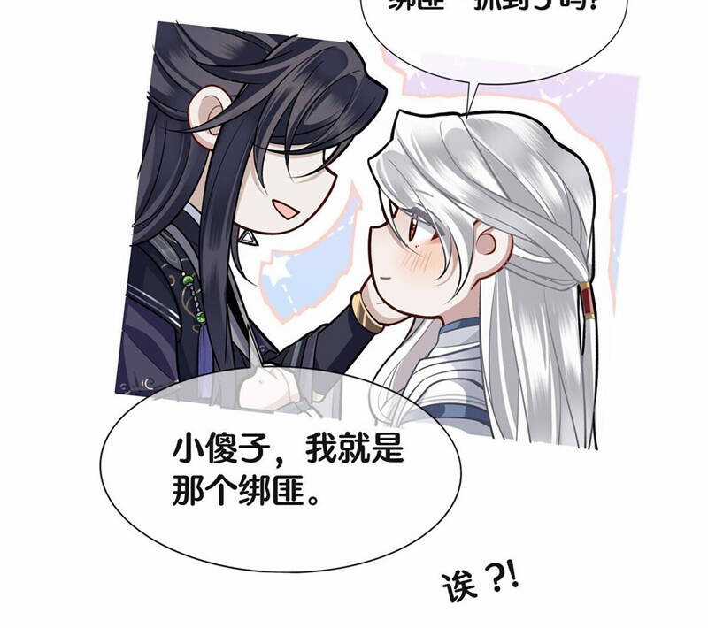 Điện Hạ Khuynh Thành Chương 77 trang 68