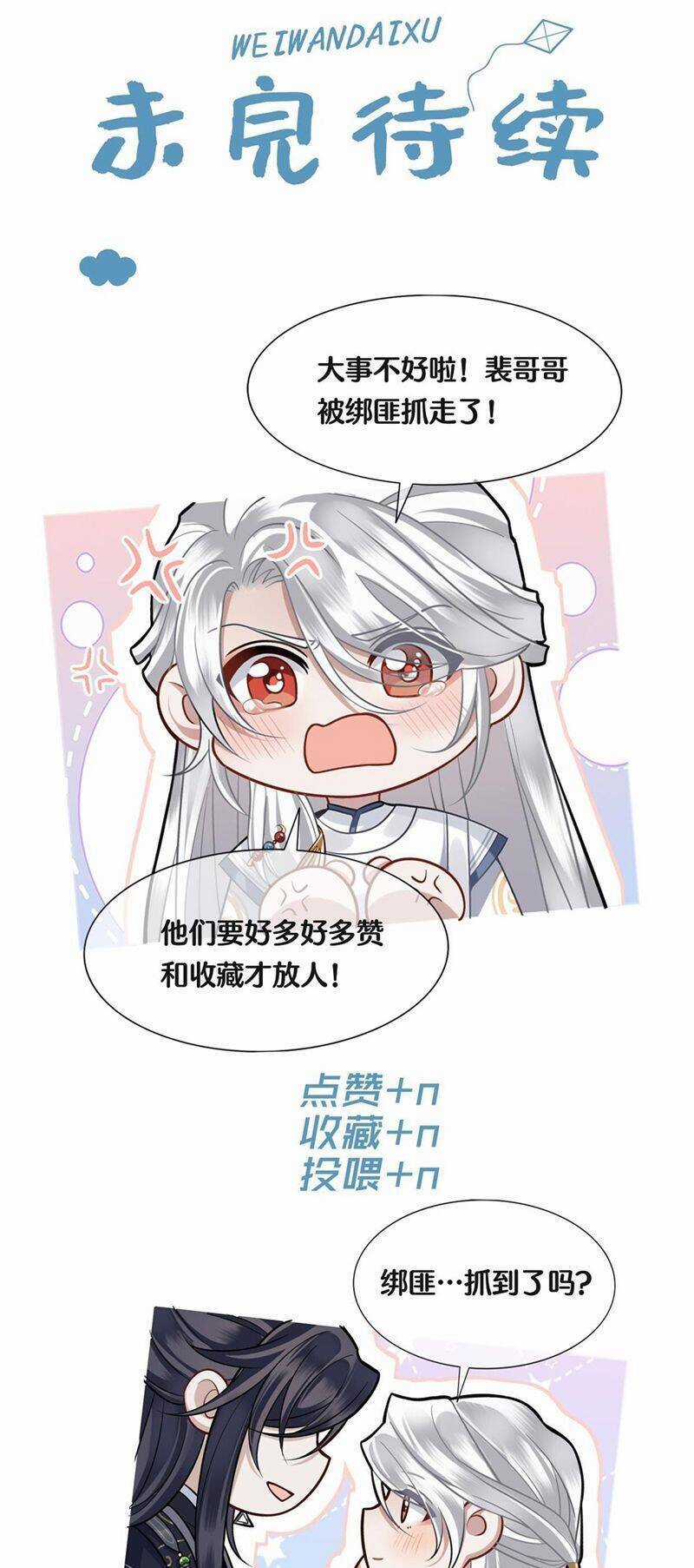 Điện Hạ Khuynh Thành Chương 78 trang 23