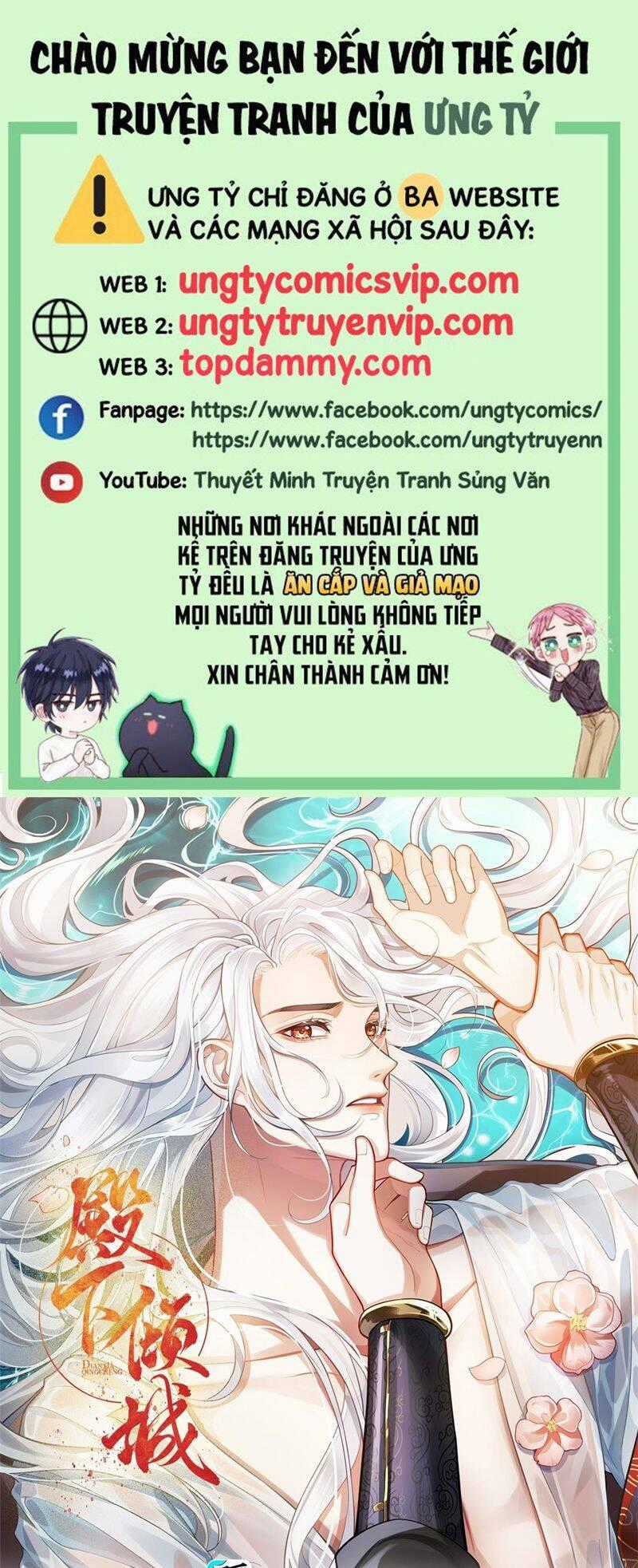 Điện Hạ Khuynh Thành Chương 79 trang 1