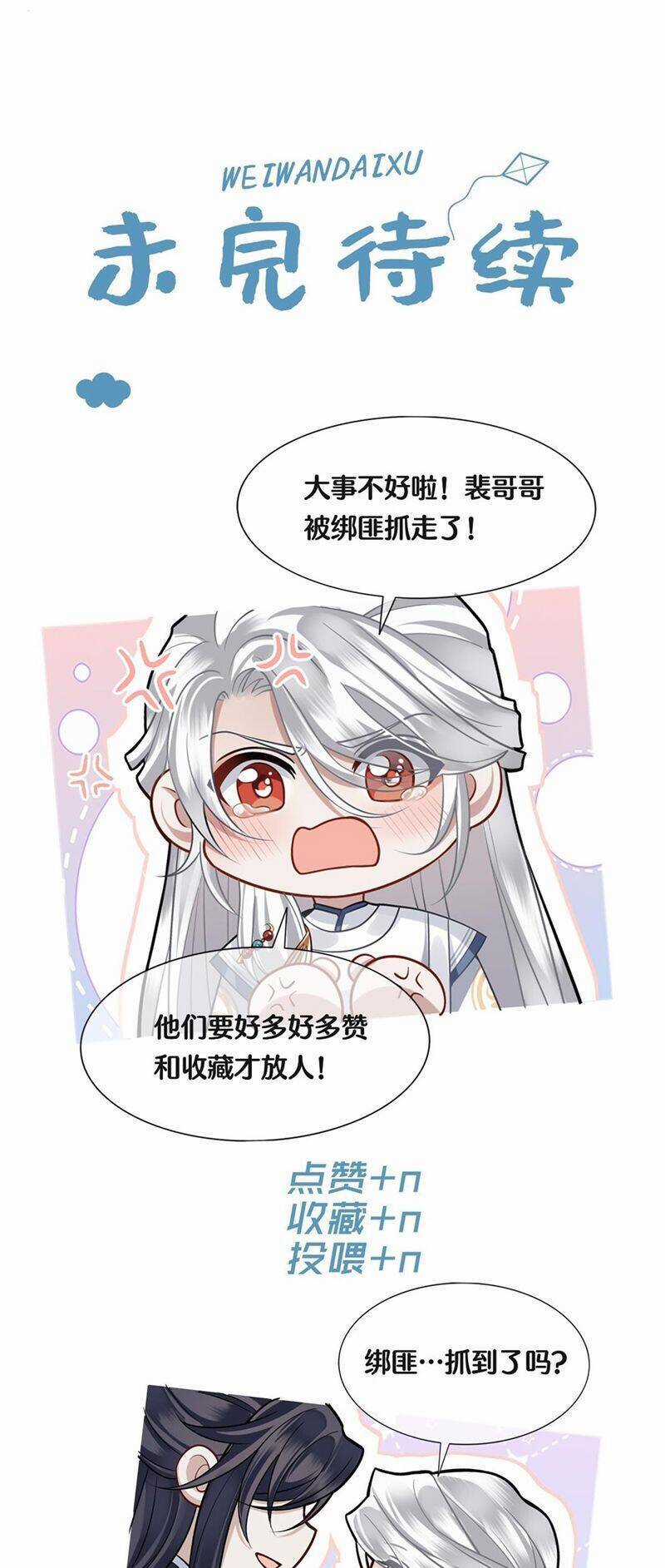 Điện Hạ Khuynh Thành Chương 79 trang 25