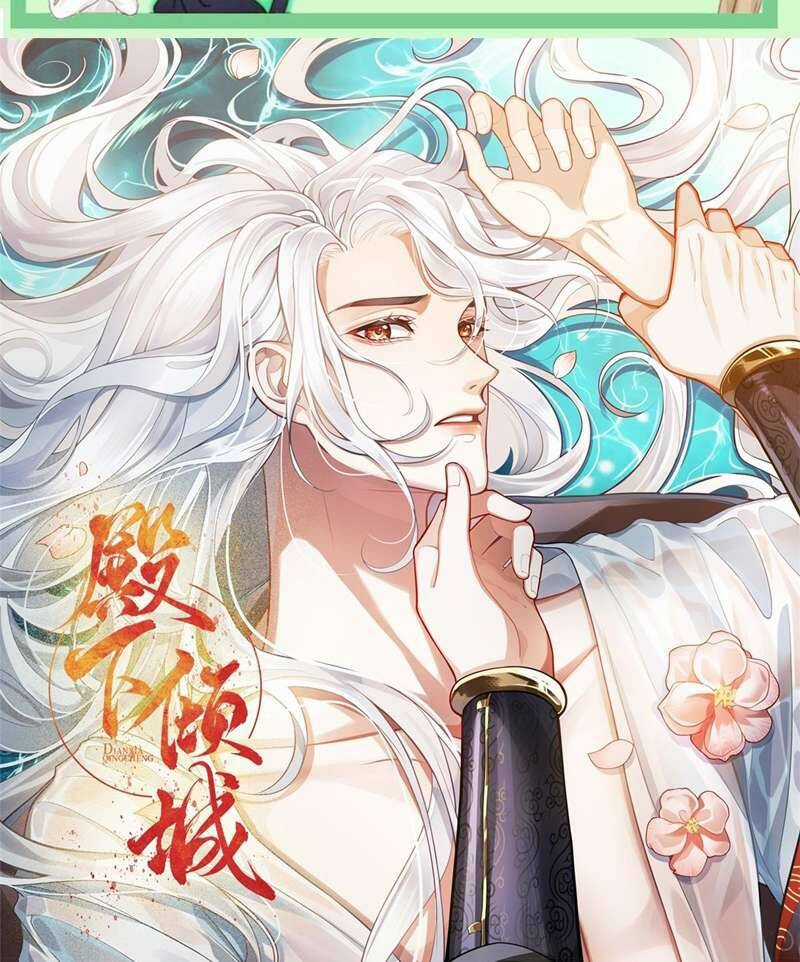 Điện Hạ Khuynh Thành Chương 80 trang 2