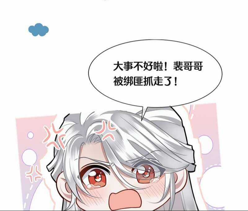 Điện Hạ Khuynh Thành Chương 80 trang 56