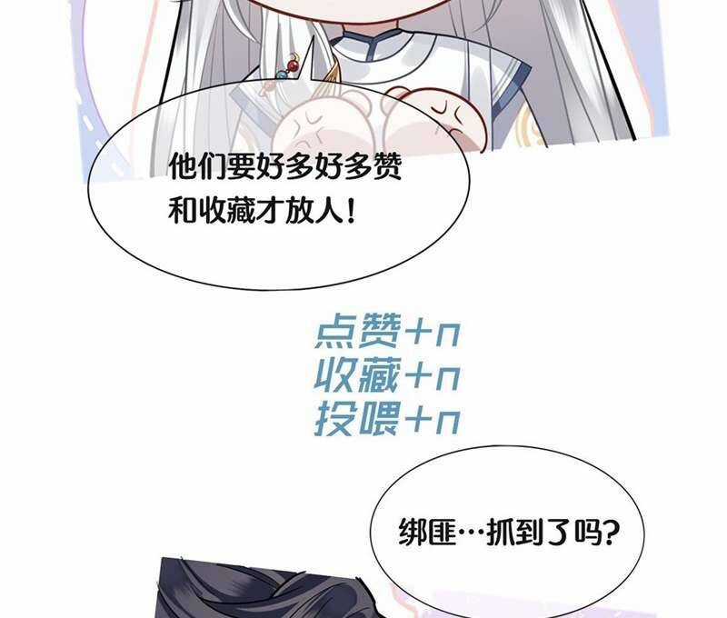 Điện Hạ Khuynh Thành Chương 80 trang 57