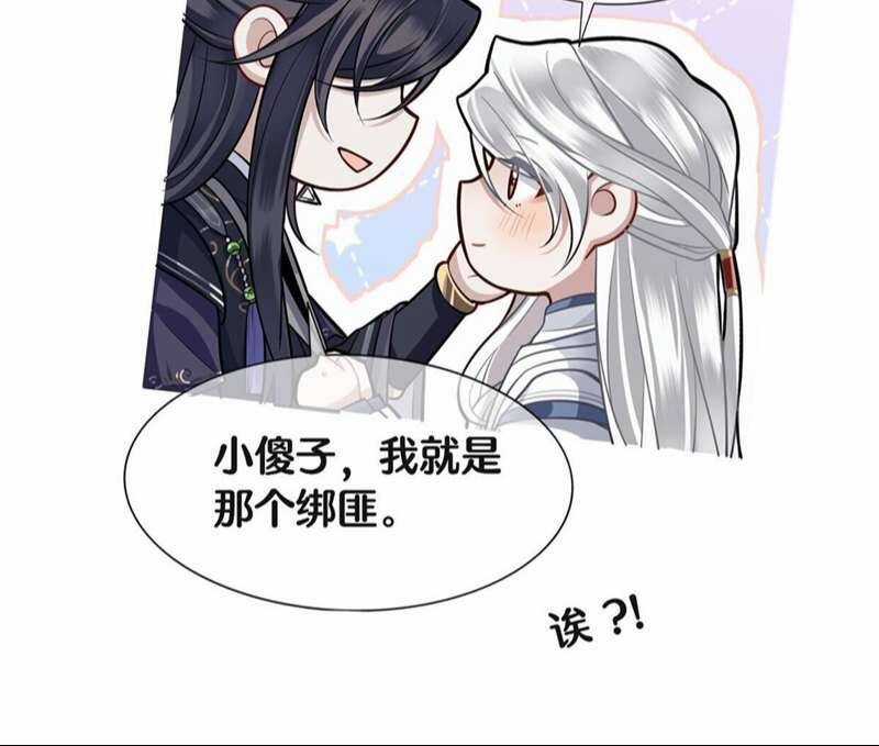 Điện Hạ Khuynh Thành Chương 80 trang 58