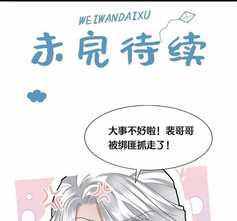 Điện Hạ Khuynh Thành Chương 81 trang 58