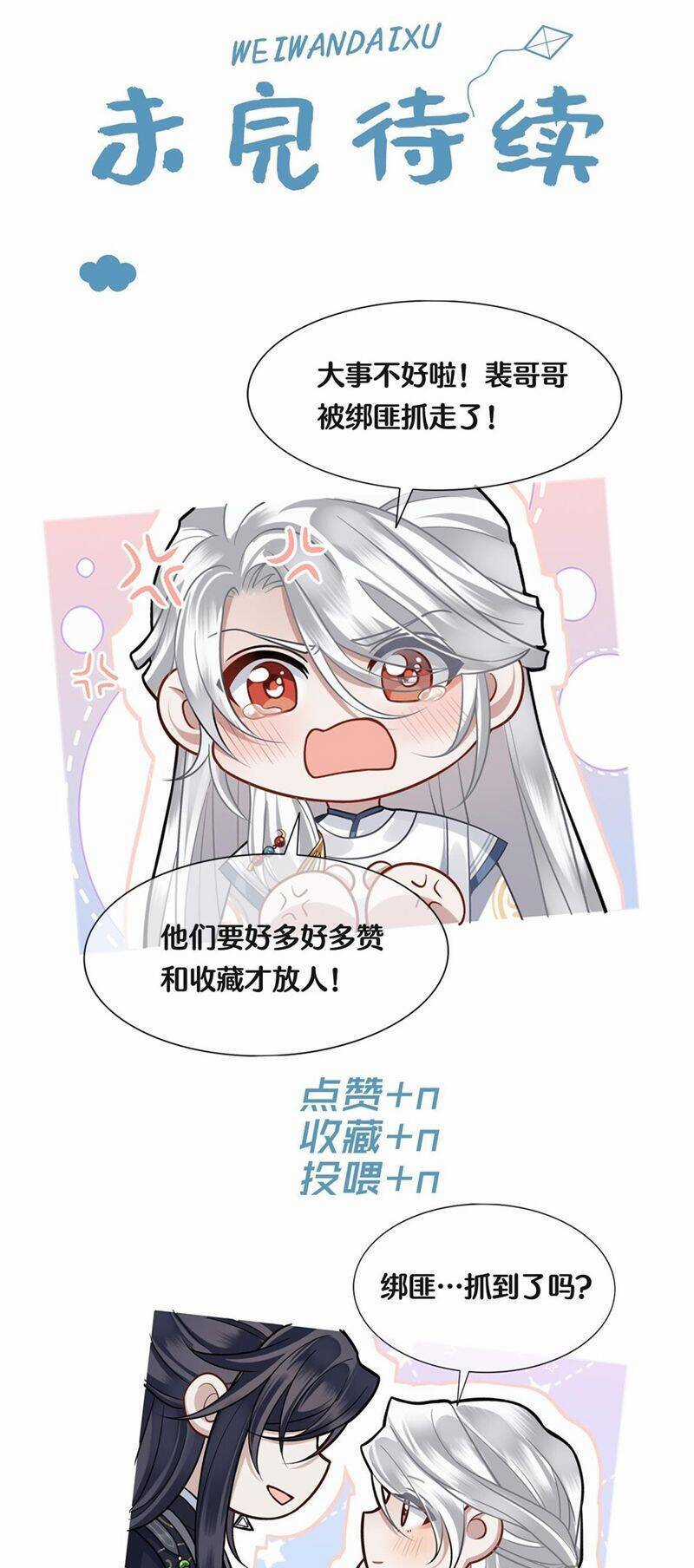 Điện Hạ Khuynh Thành Chương 82 trang 29