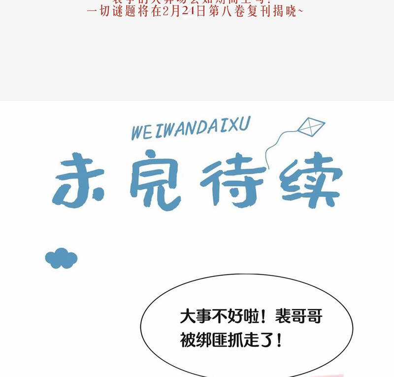 Điện Hạ Khuynh Thành Chương 84 trang 66