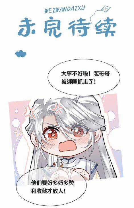 Điện Hạ Khuynh Thành Chương 88 trang 34