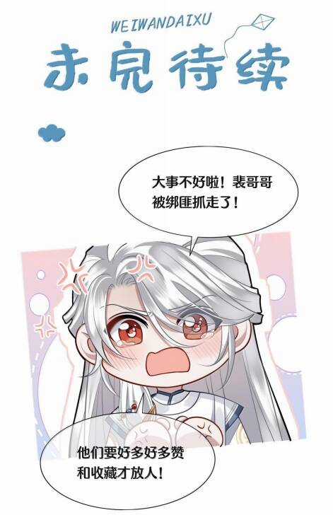 Điện Hạ Khuynh Thành Chương 89 trang 34