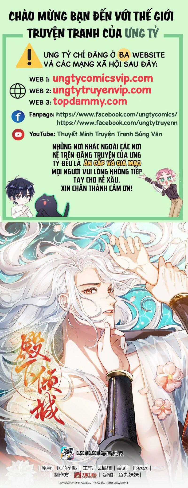 Điện Hạ Khuynh Thành Chương 92 trang 1