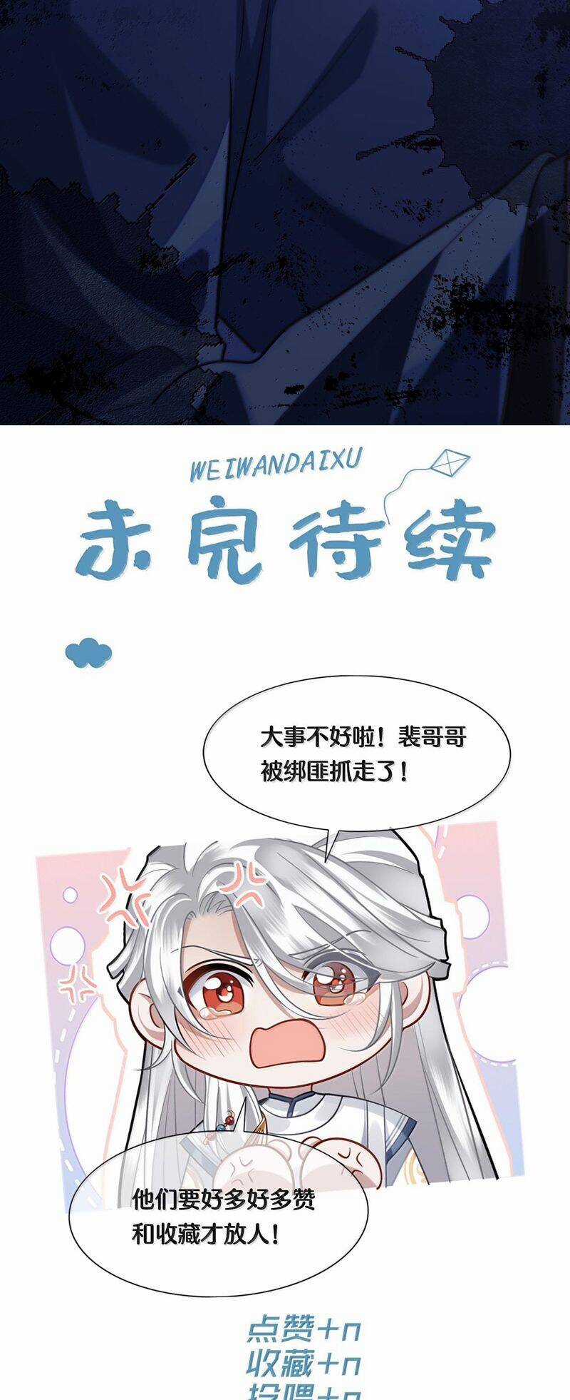 Điện Hạ Khuynh Thành Chương 95 trang 25