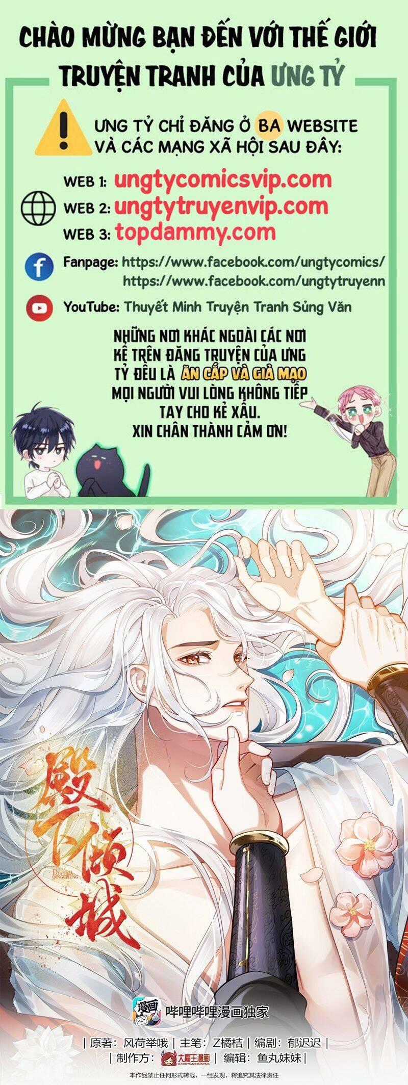 Điện Hạ Khuynh Thành Chương 98 trang 1