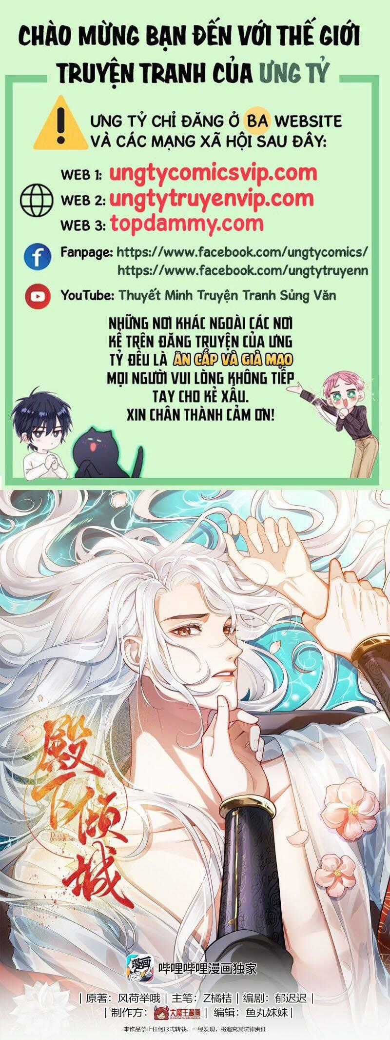 Điện Hạ Khuynh Thành Chương 99 trang 1