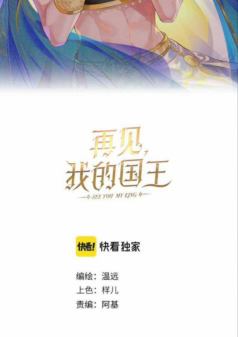 Điện Hạ ! Ta Đang Đến Đây! Chapter 10 trang 4