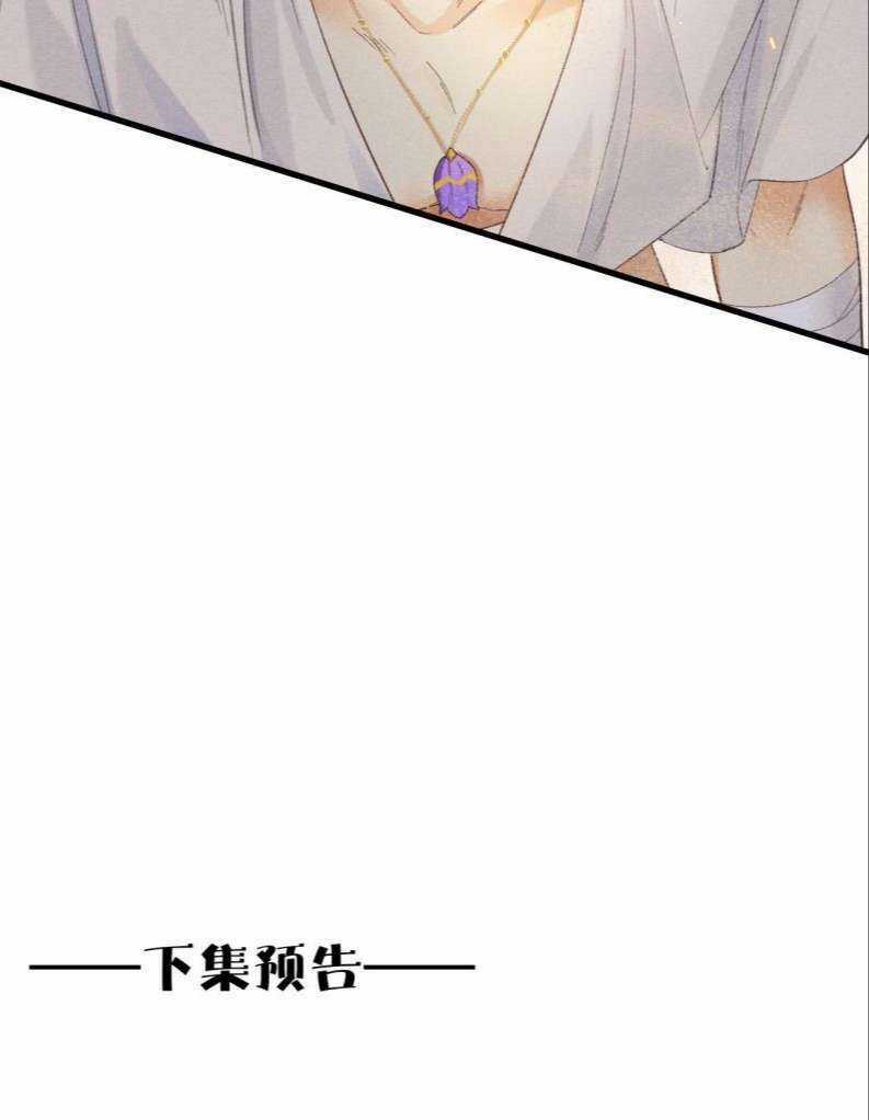 Điện Hạ ! Ta Đang Đến Đây! Chapter 10 trang 54