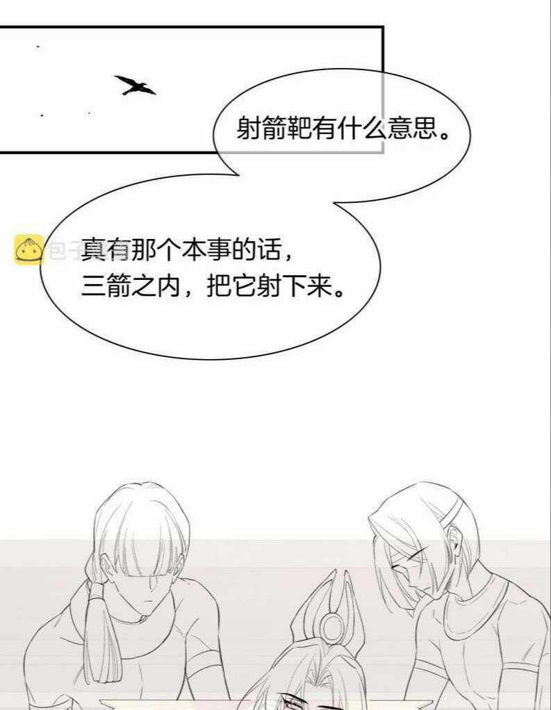 Điện Hạ ! Ta Đang Đến Đây! Chapter 10 trang 55