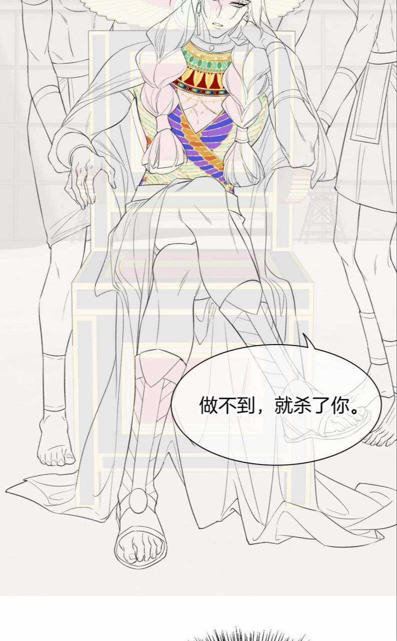 Điện Hạ ! Ta Đang Đến Đây! Chapter 10 trang 56