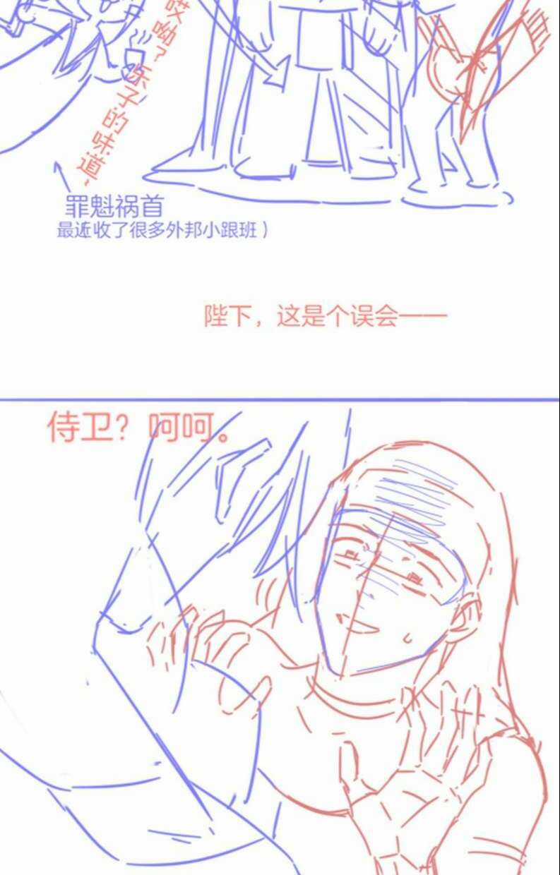 Điện Hạ ! Ta Đang Đến Đây! Chapter 11 trang 65
