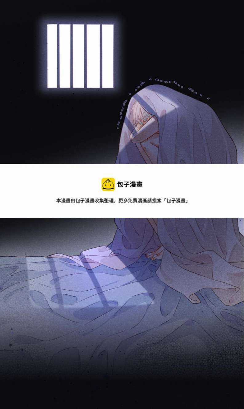 Điện Hạ ! Ta Đang Đến Đây! Chapter 12 trang 43