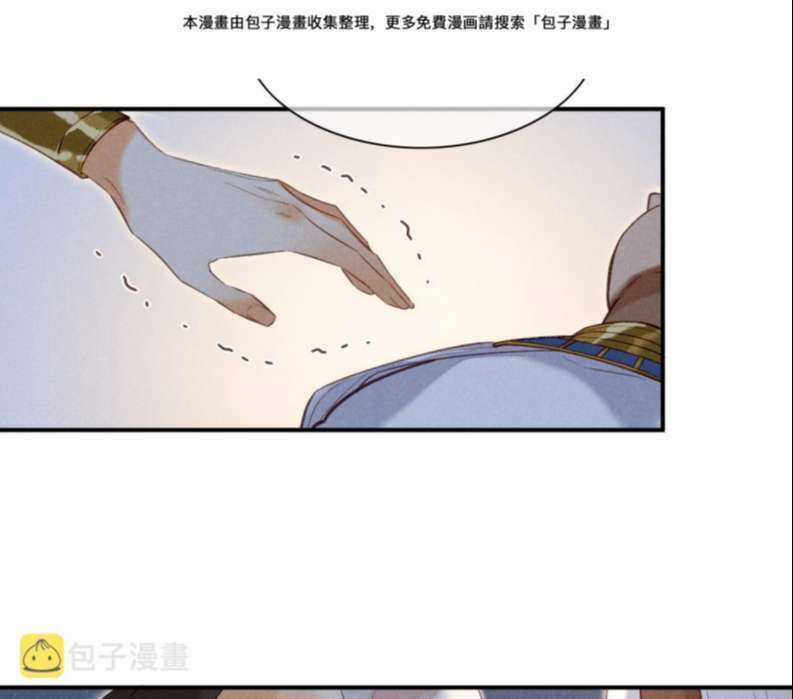 Điện Hạ ! Ta Đang Đến Đây! Chapter 13 trang 30