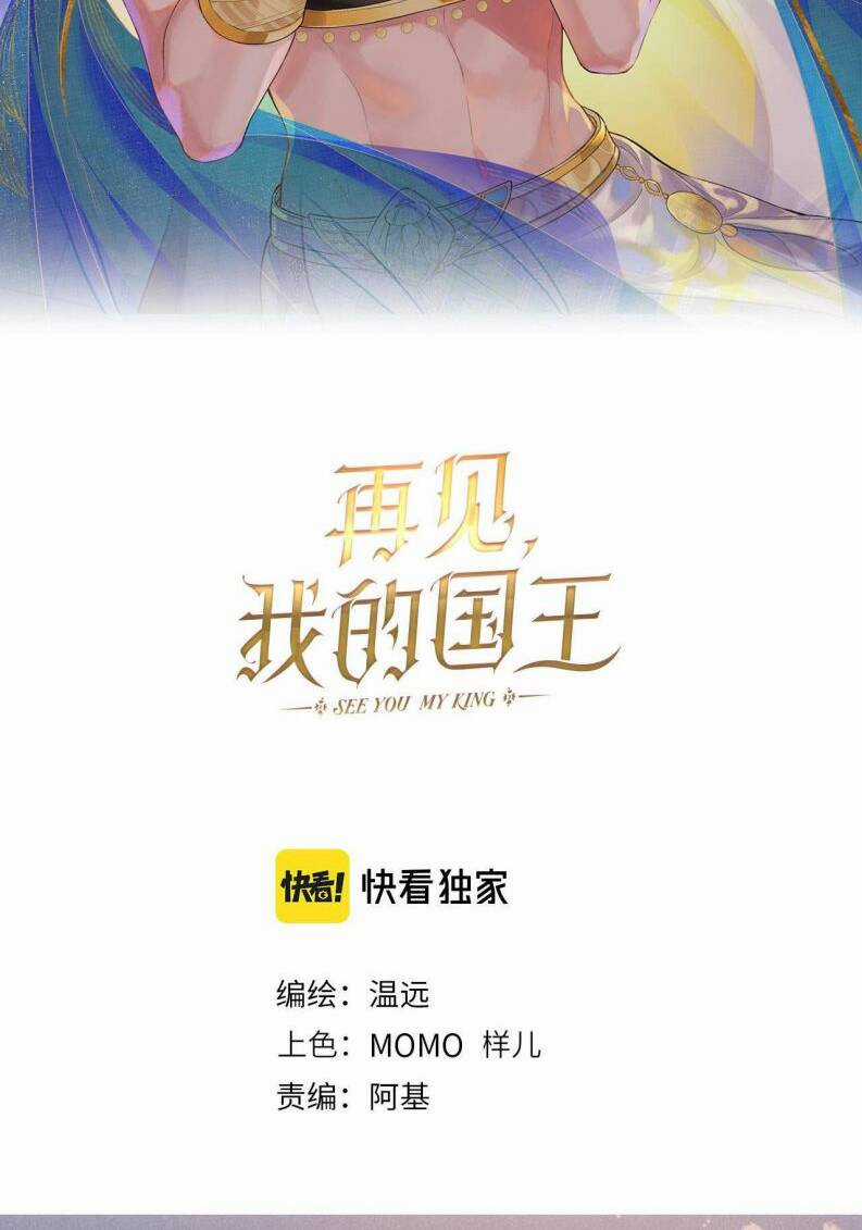 Điện Hạ ! Ta Đang Đến Đây! Chapter 14 trang 4