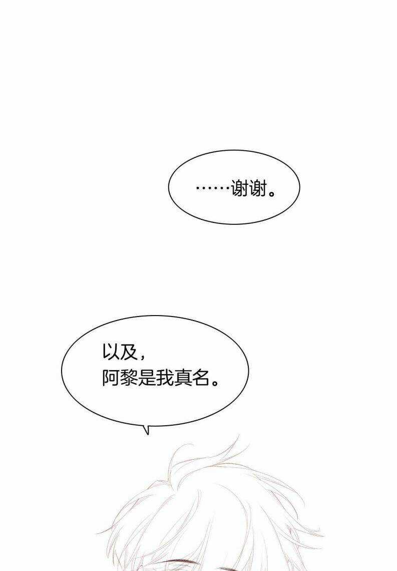 Điện Hạ ! Ta Đang Đến Đây! Chapter 14 trang 45