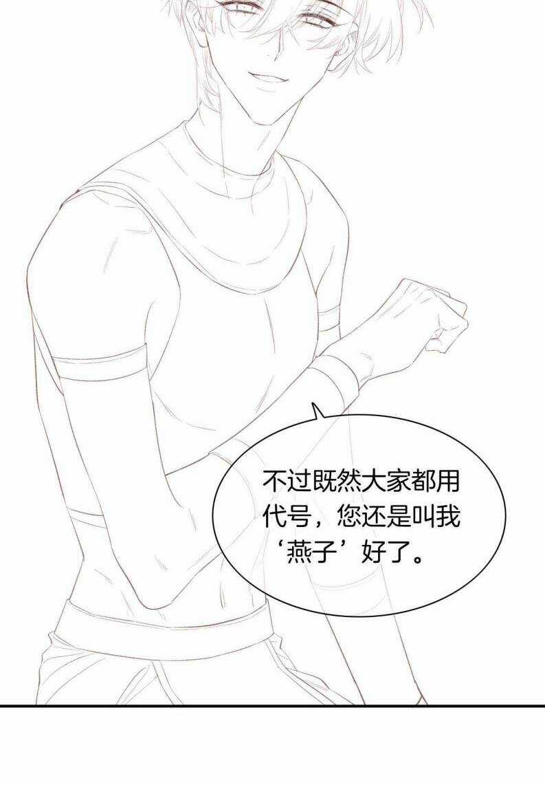 Điện Hạ ! Ta Đang Đến Đây! Chapter 14 trang 46