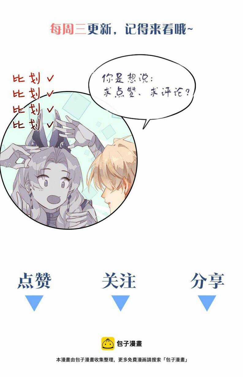 Điện Hạ ! Ta Đang Đến Đây! Chapter 14 trang 48