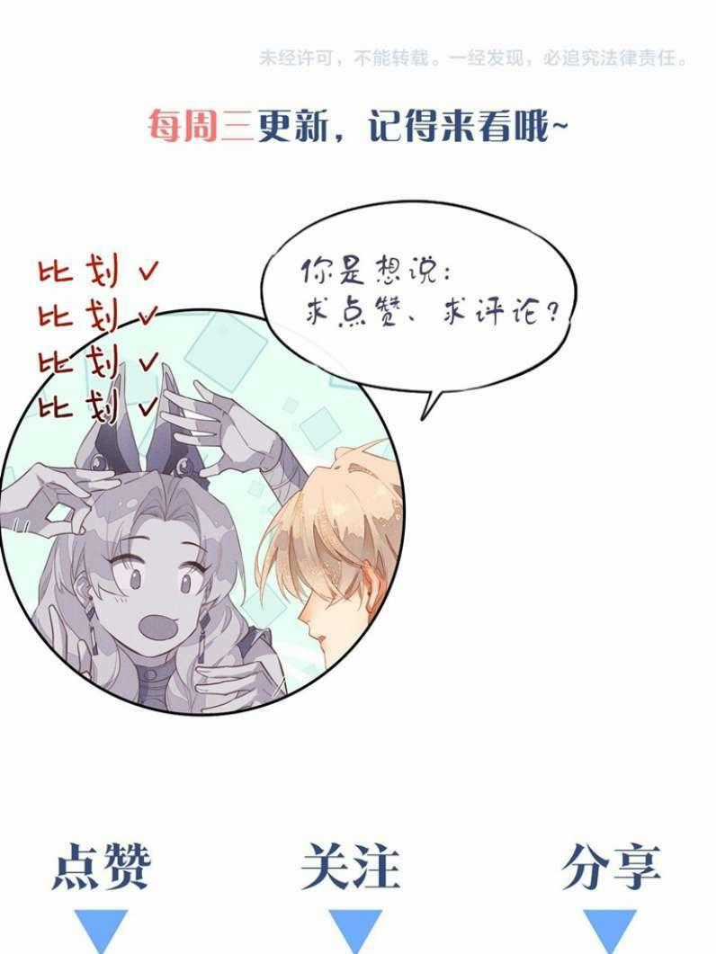 Điện Hạ ! Ta Đang Đến Đây! Chapter 15 trang 39